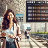 成田から香港までのフライト所要時間と航空会社別フライト比較ガイド