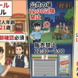 シンガポールの飲酒年齢の全ルール解説！日本人が失敗しない注意点